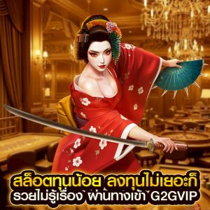 สล็อตทุนน้อย