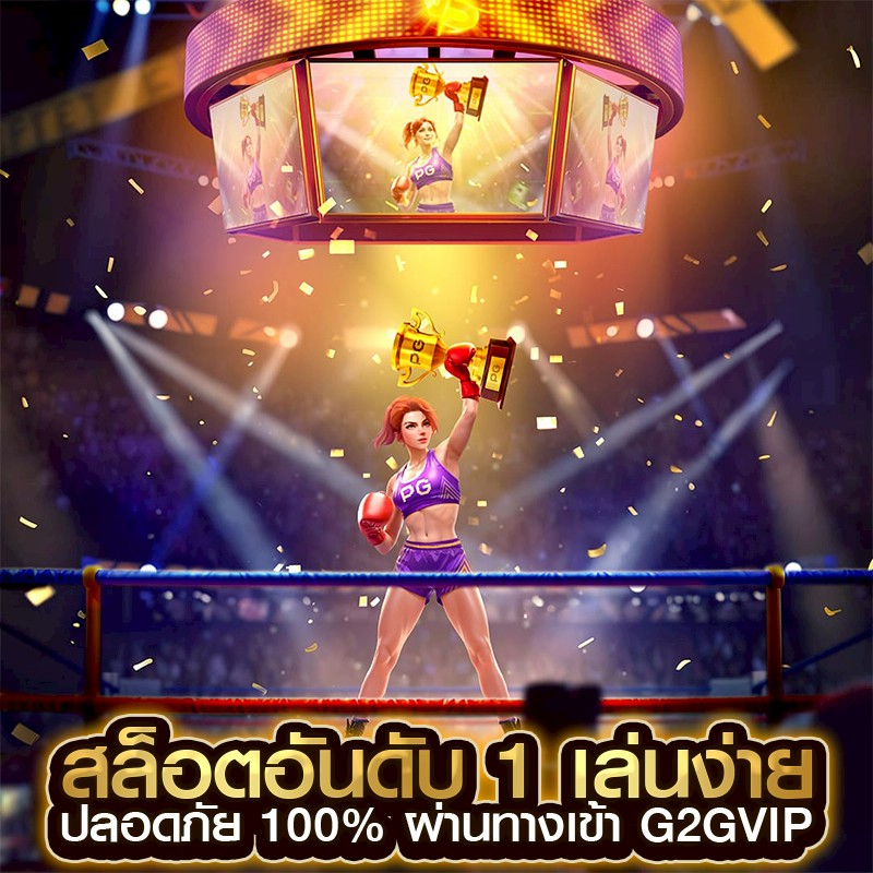 สล็อตอันดับ 1
