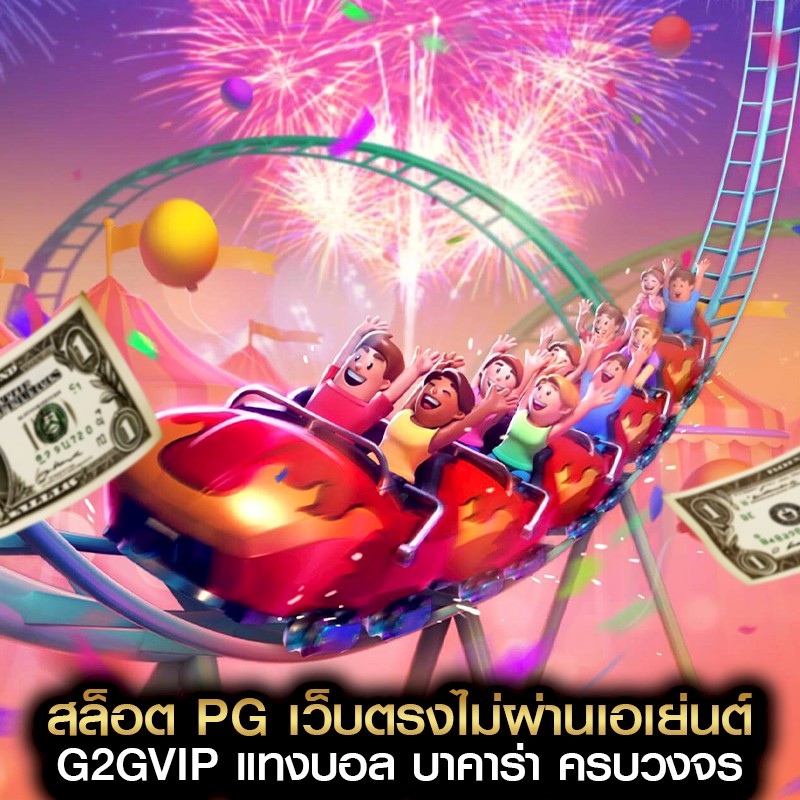 สล็อต PG